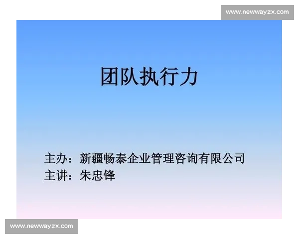 打造高效协作机制提升团队整体执行力与创新能力的实践探索 打造高效协作机制提升团队整体执行力与创新能力的实践探索